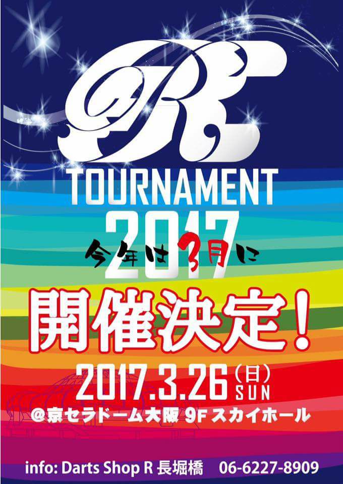R Tournament 2017