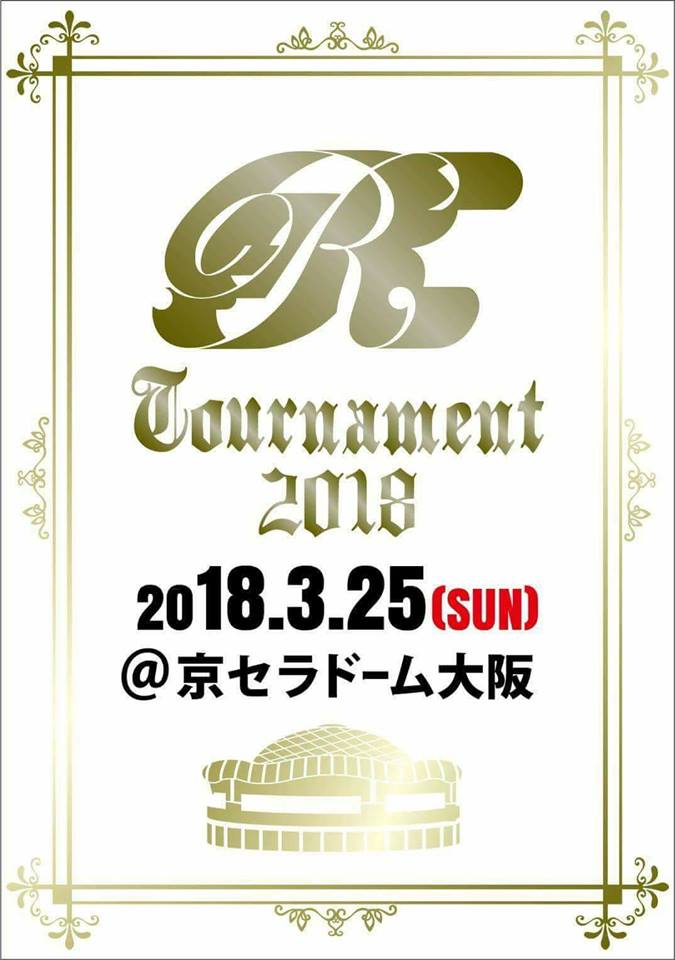 R Tournament 2018